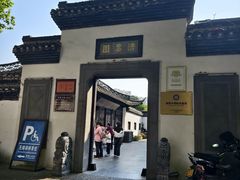 -清晏园