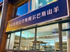 -伊盟人家(文化路店)