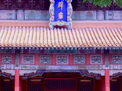 -北京国子监胡同