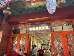 -杜记甜食(大众巷店)