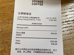 -VOYAGE COFFEE(北锣鼓巷店)