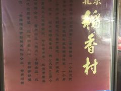 -北京稻香村(西单购物中心店)