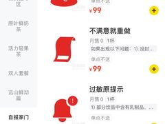 -霸王茶姬(南强街店)