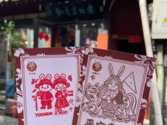 -老北京兔儿爷(杨梅竹斜街店)