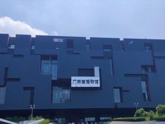 -广东省博物馆