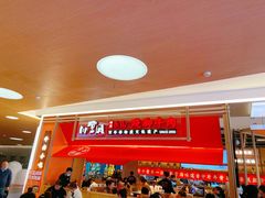 -川堂风·跷脚牛肉·乐山爆炒(宝山日月光店)