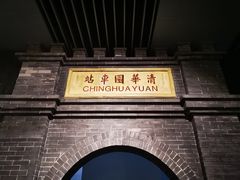 -中国铁道博物馆(正阳门馆)