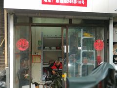 -静安寺修鞋修包修拉链