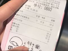 账单-LELECHA乐乐茶(美罗城店)