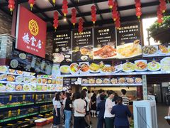 -德云居