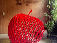 -微热山丘(台北民生公园门市店)