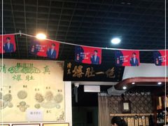 -宋记爆肚(酒仙桥店)