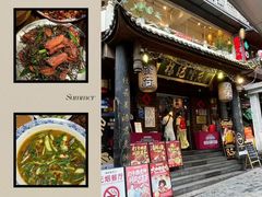 -杨记隆府(重庆总店)