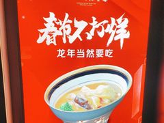 -沈灶河豚宴·河豚融合餐厅(汉中路店)