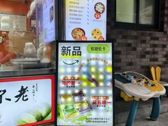 -张果佬年糕卷(科巷店)