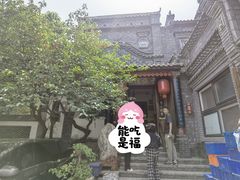-老张烤羊(王哥庄店)