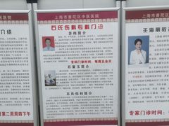 -上海市普陀区中医医院