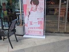 -漫咖啡(红唐店)
