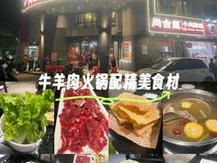 -尚合里潮汕牛肉火锅(海沧店)
