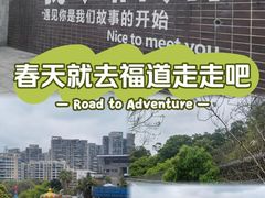 -福道