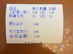 账单-裕兴记•蟹黄面馆(人民广场店)