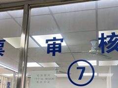-第十机动车安全检测站
