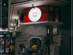 -民信老铺(华盖路店)
