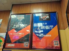 -彭记铁锅肥肠(东四总店)