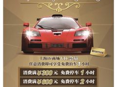 -国金中心-停车场