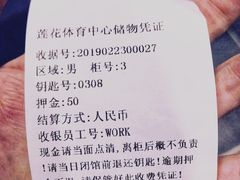 -莲花体育中心