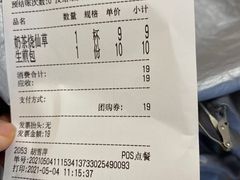 -八婆婆烧仙草(中山路店)