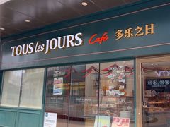-多乐之日(华贸天地店)