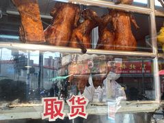 -永祥烧腊餐厅(虹口店)