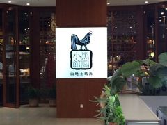 -黑鸡小馆(金源店)