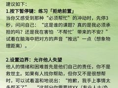 -观心实验室·心理咨询(上海旗舰店)