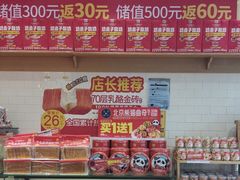 -味多美蛋糕(西安门店)