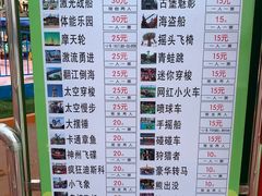 -太和环球嘉年华游乐园