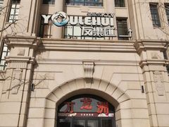 -万龙洲海鲜(大兴绿地缤纷城店)