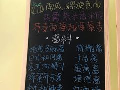 菜单-沙野轻食(静安寺店)