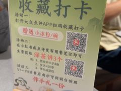 -绿茶餐厅(广州天河城店)