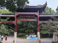 -杭州半山国家森林公园