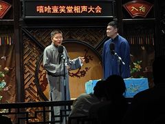 -嘻哈壹笑堂相声茶馆(大儒巷店)