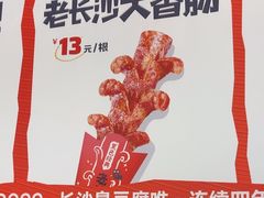 -黑色经典臭豆腐·湖南特产(太平街口店)