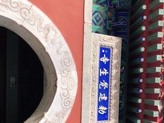 -大钟寺古钟博物馆