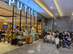 -莆田餐厅PUTIEN(万象天地店)