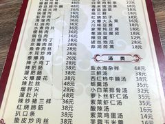 菜单-林之六八·6886大连老菜馆