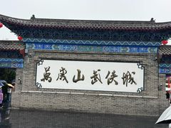 -中国翰园碑林