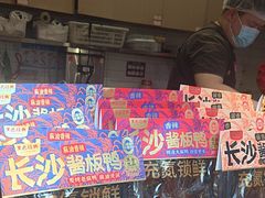 -黑色经典臭豆腐·湖南特产(步行街店)