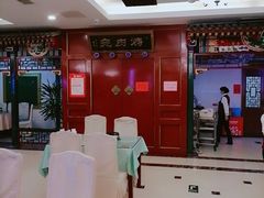 大堂-烤肉宛饭庄(南礼士路店)