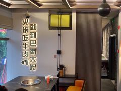 -巴蜀大将火锅(春熙店)
